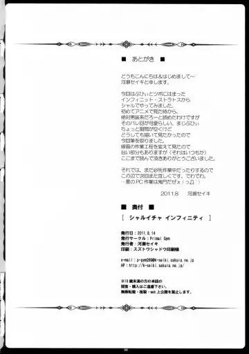 [Kawase Seiki] Char-Icha Infinity Fhentai - Page 22