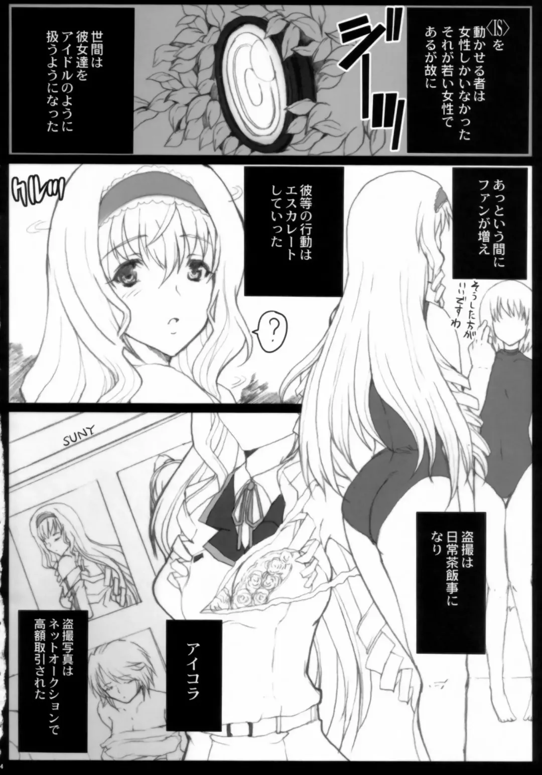 [Hatoya Mameshichi] Aoi Namida Fhentai - Page 4