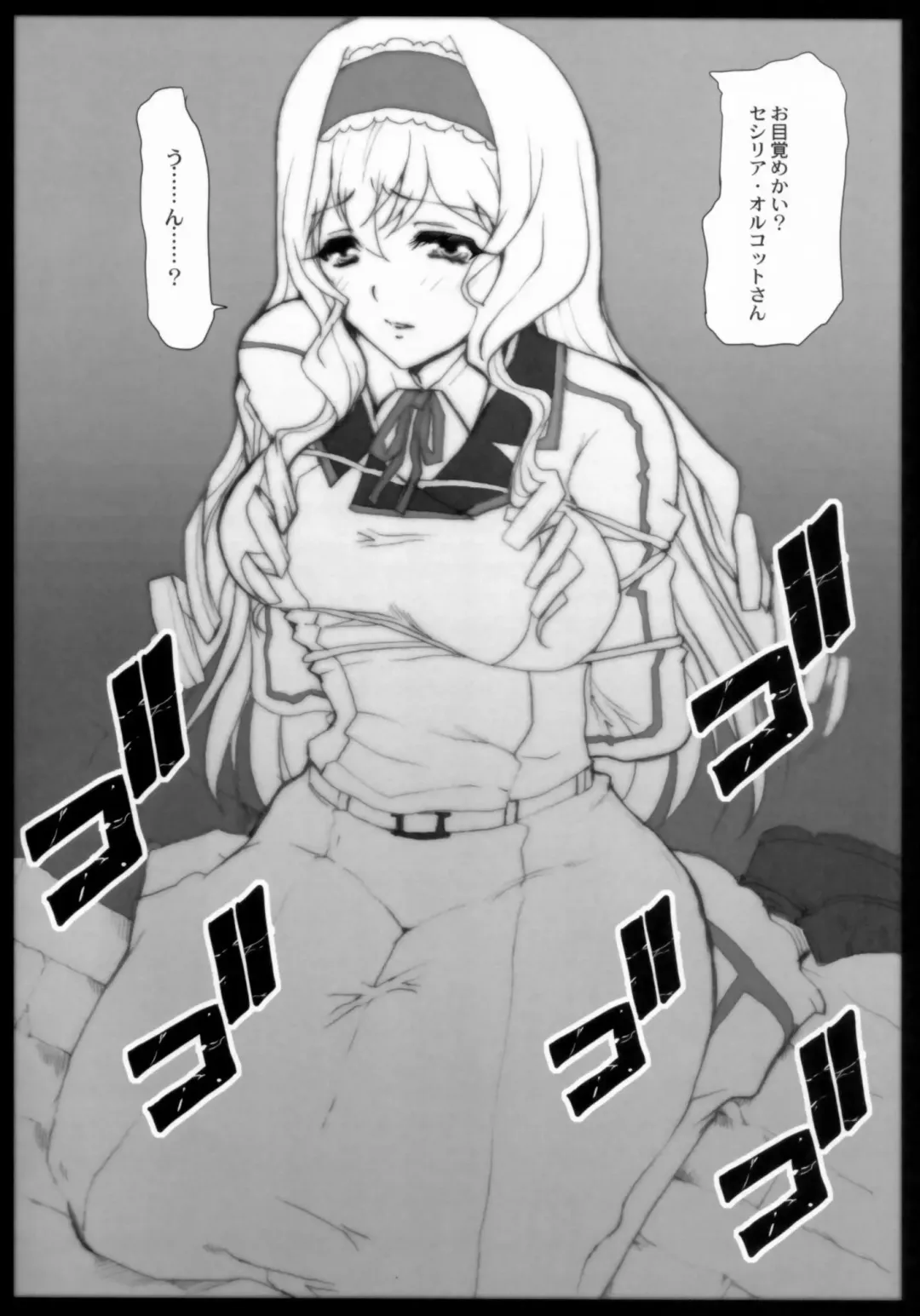 [Hatoya Mameshichi] Aoi Namida Fhentai - Page 6