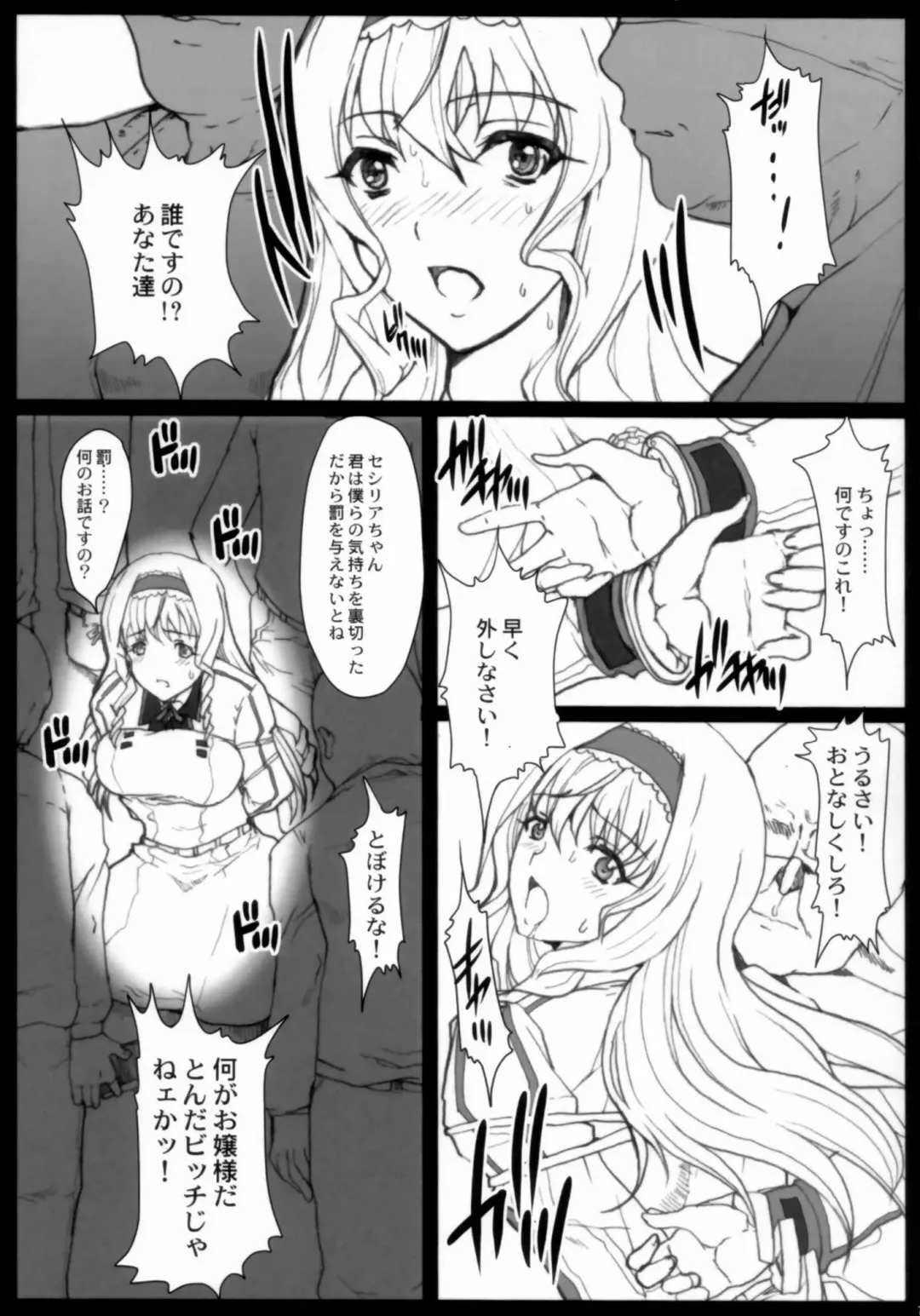 [Hatoya Mameshichi] Aoi Namida Fhentai - Page 7