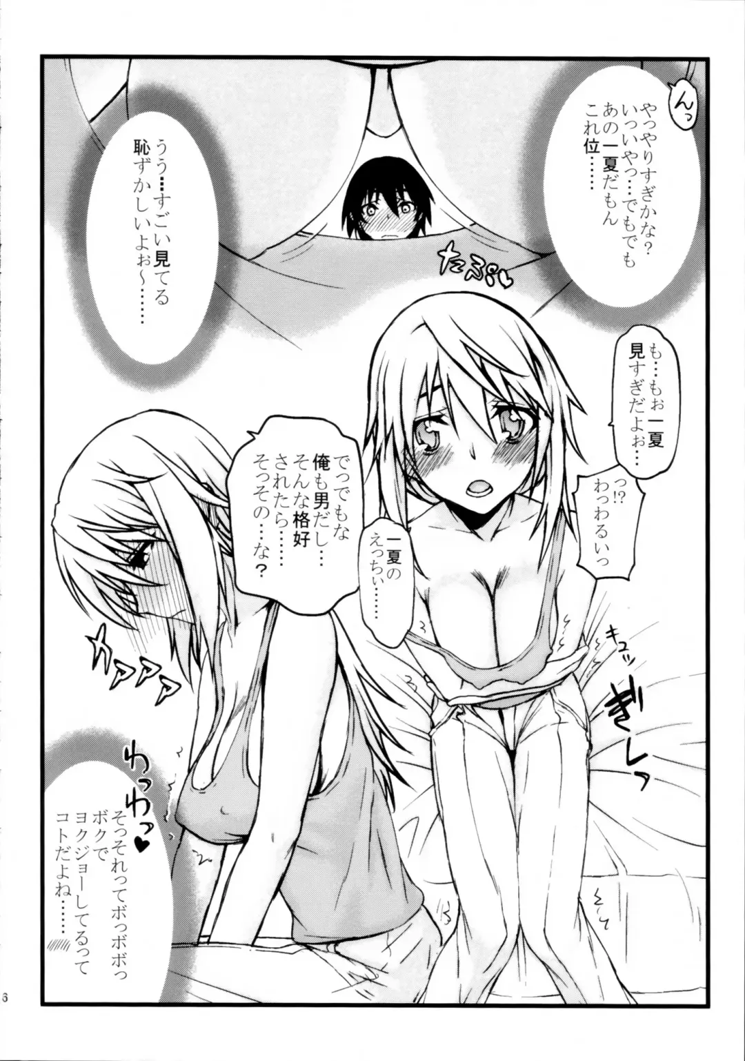 [Satou Toshio] IF Fhentai - Page 6