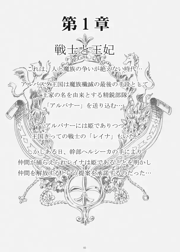 [Ishii Takamori] H.G.F - Hot Gallery Fantasy Fhentai - Page 4