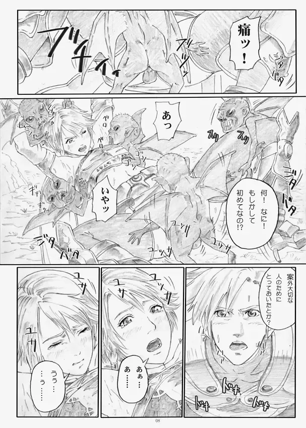 [Ishii Takamori] H.G.F - Hot Gallery Fantasy Fhentai - Page 7