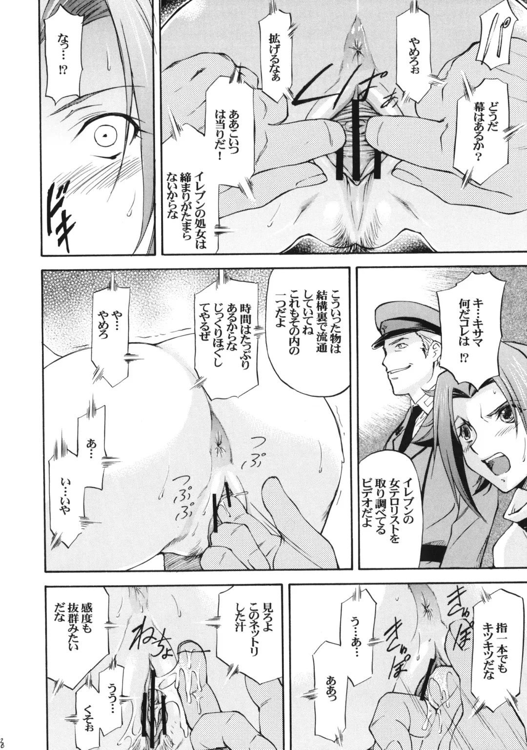 [Nagare Ippon] LeLe Pappa Vol.16 Re;Re; Fhentai.net - Page 21