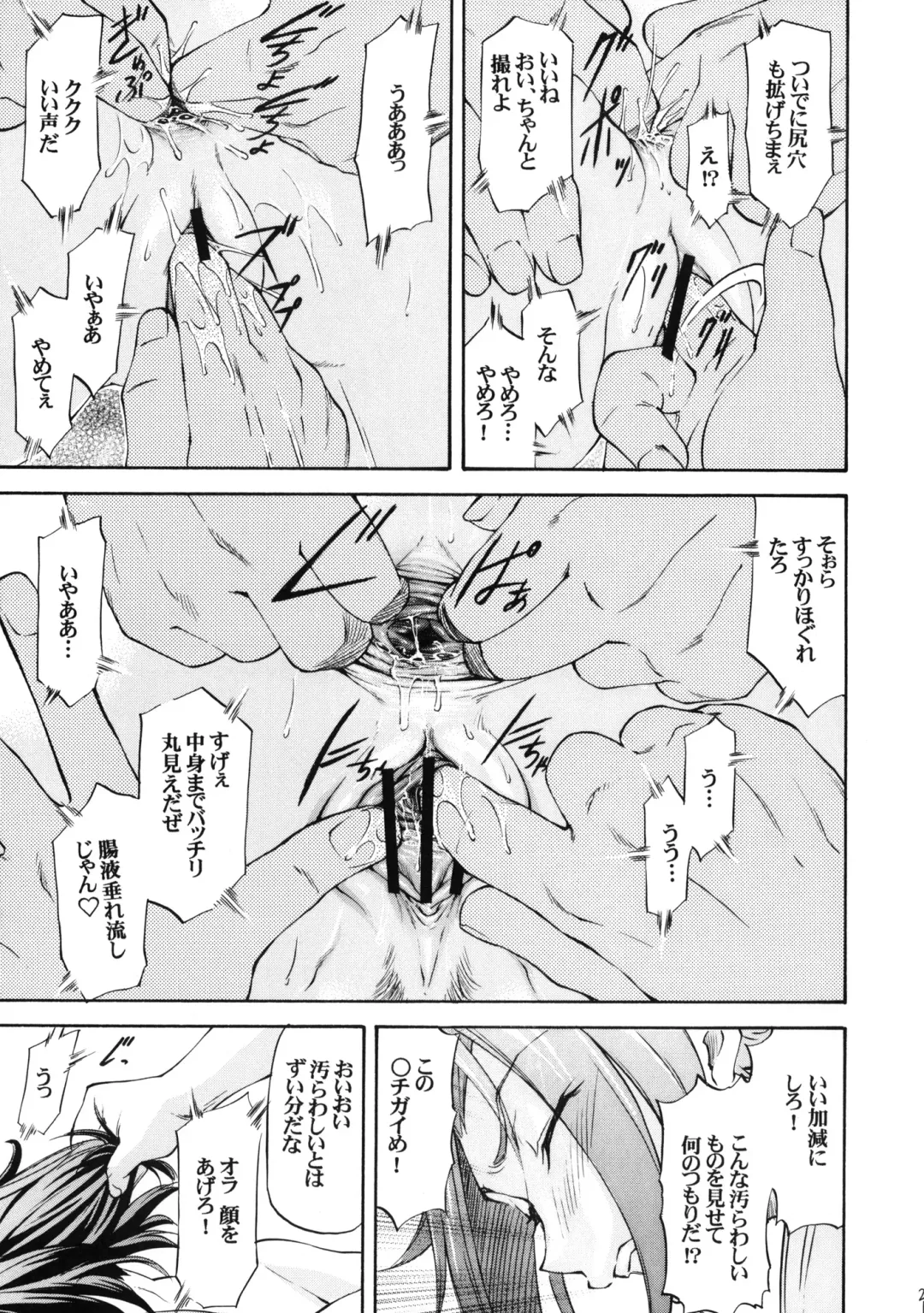 [Nagare Ippon] LeLe Pappa Vol.16 Re;Re; Fhentai.net - Page 22