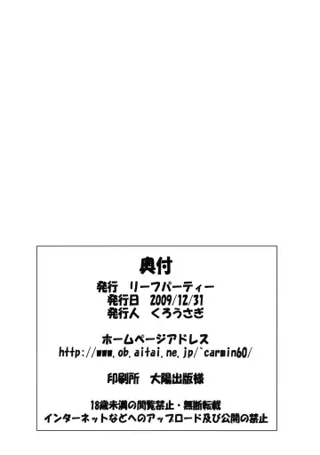 [Nagare Ippon] LeLe Pappa Vol.16 Re;Re; Fhentai.net - Page 33