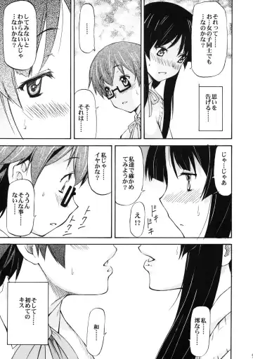 [Nagare Ippon] LeLe Pappa Vol.16 Re;Re; Fhentai.net - Page 6