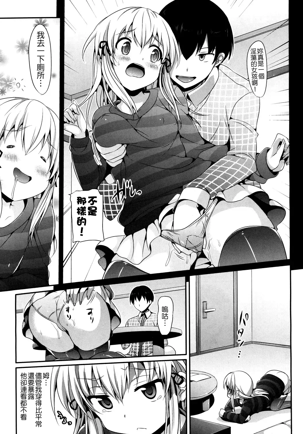 [Hisasi] Mousou Stampede! (decensored) Fhentai.net - Page 5