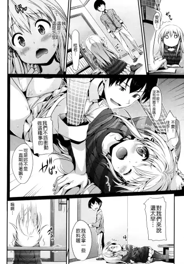 [Hisasi] Mousou Stampede! (decensored) Fhentai.net - Page 2