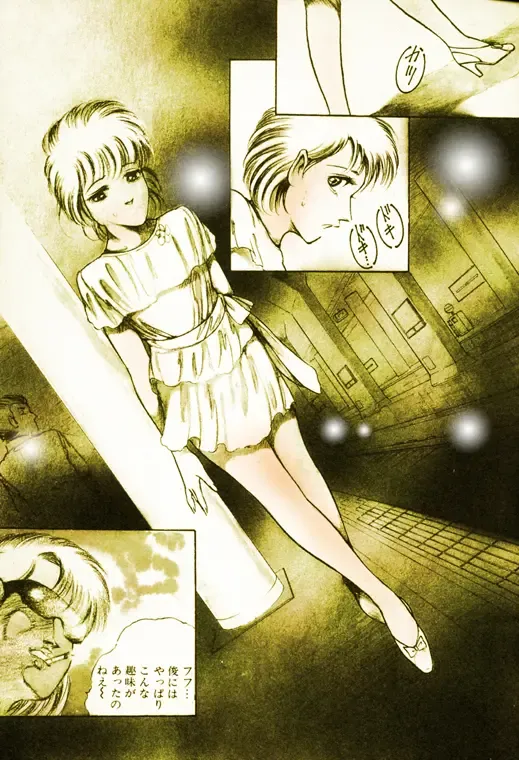 [Dirty Matsumoto] School Mistress Michiyo Fhentai - Page 17