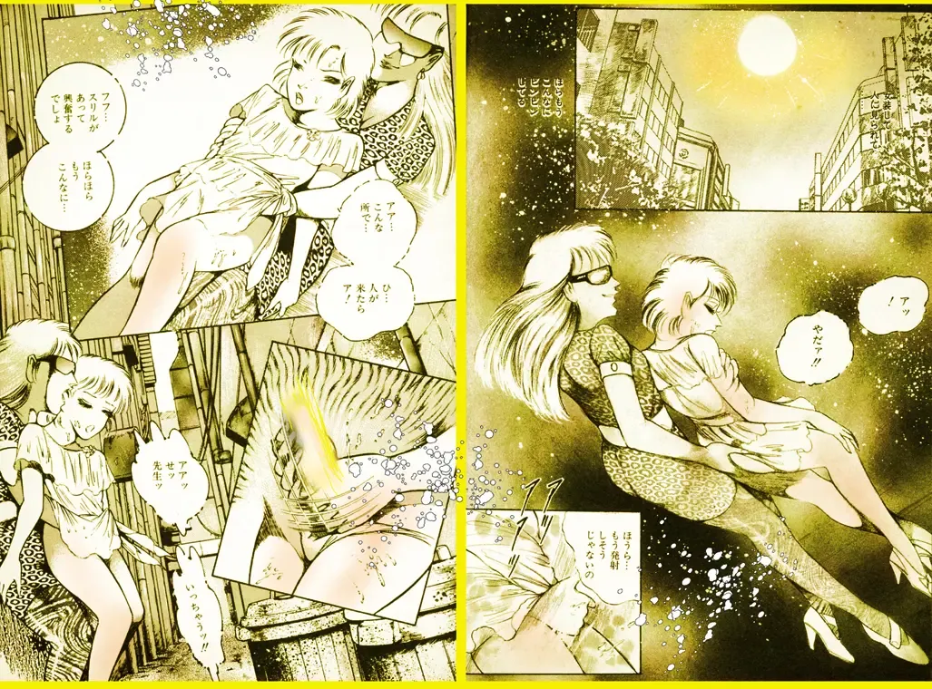 [Dirty Matsumoto] School Mistress Michiyo Fhentai - Page 19