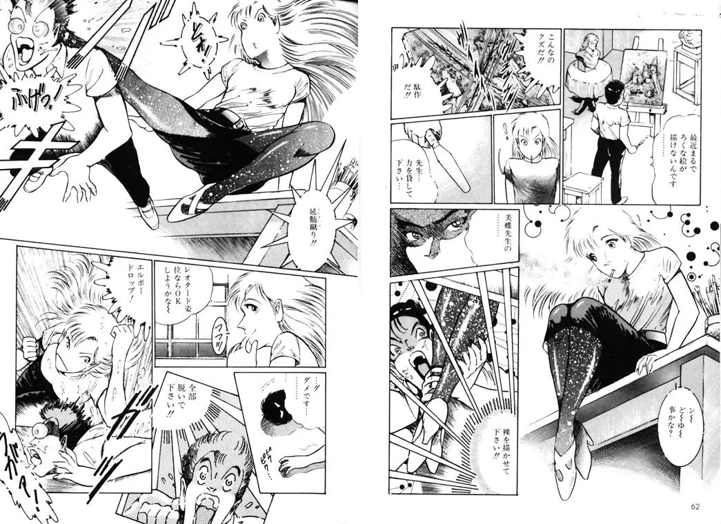 [Dirty Matsumoto] School Mistress Michiyo Fhentai - Page 34