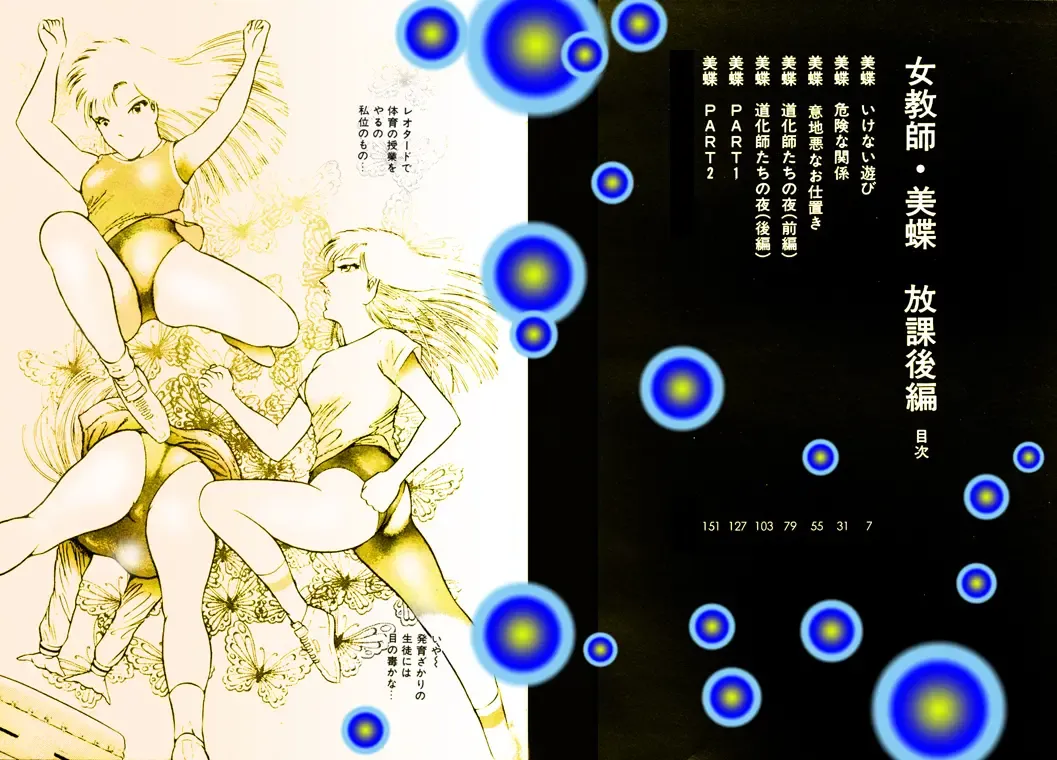 [Dirty Matsumoto] School Mistress Michiyo Fhentai - Page 4