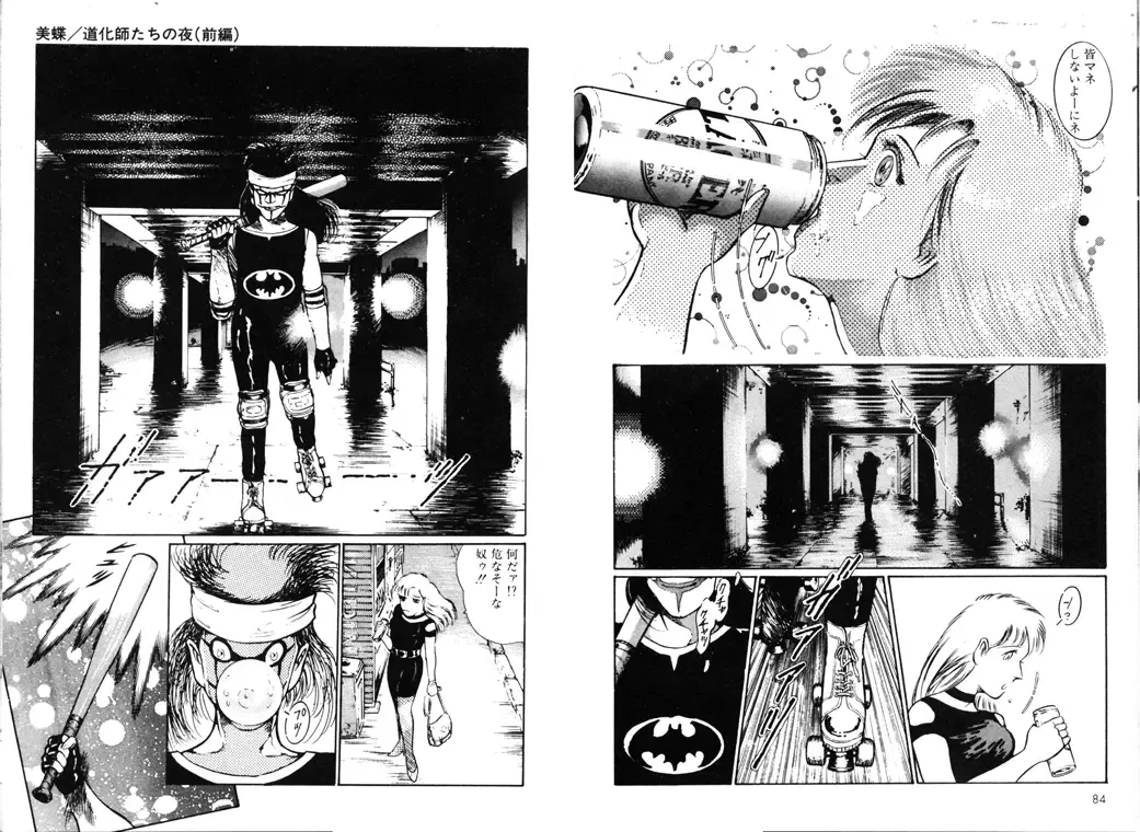 [Dirty Matsumoto] School Mistress Michiyo Fhentai - Page 46