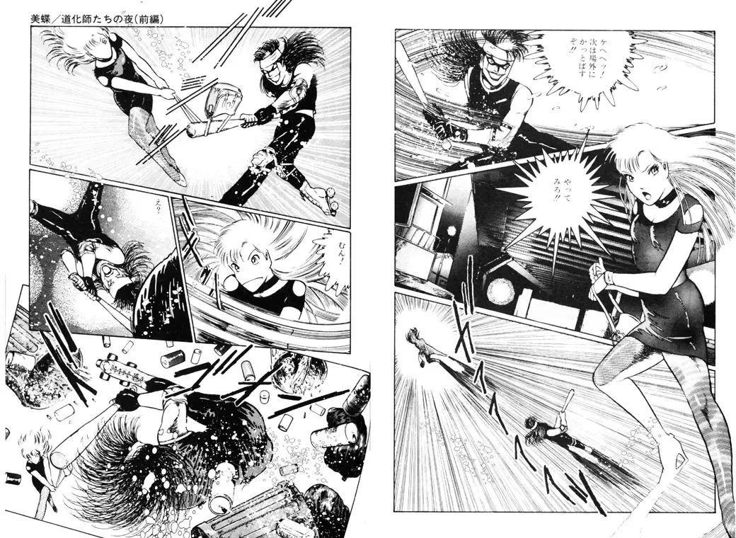 [Dirty Matsumoto] School Mistress Michiyo Fhentai - Page 48