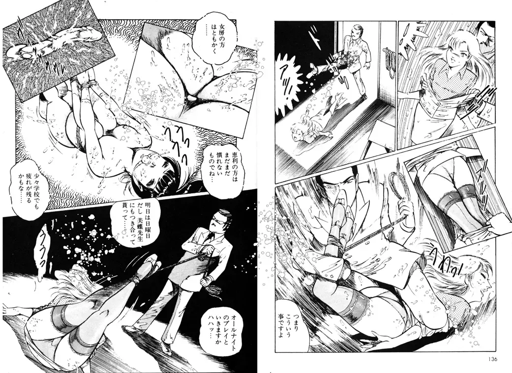 [Dirty Matsumoto] School Mistress Michiyo Fhentai - Page 74