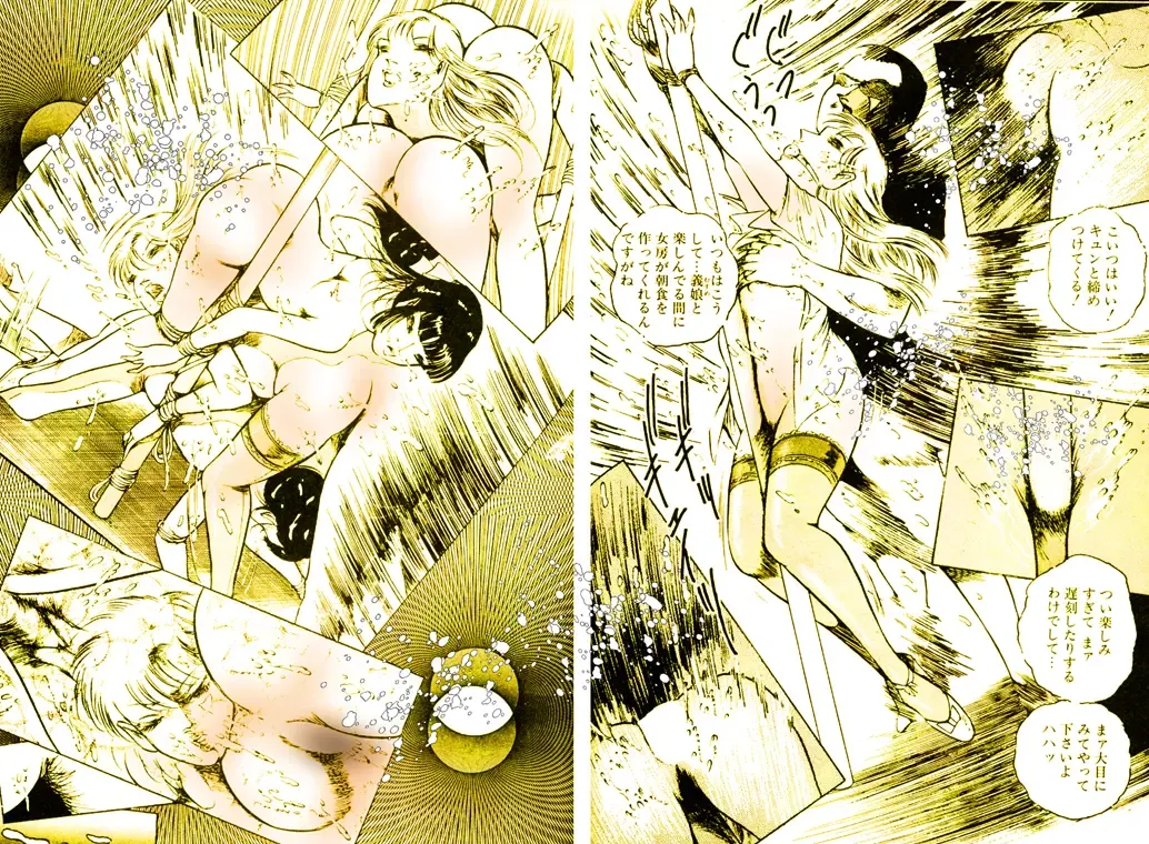 [Dirty Matsumoto] School Mistress Michiyo Fhentai - Page 86