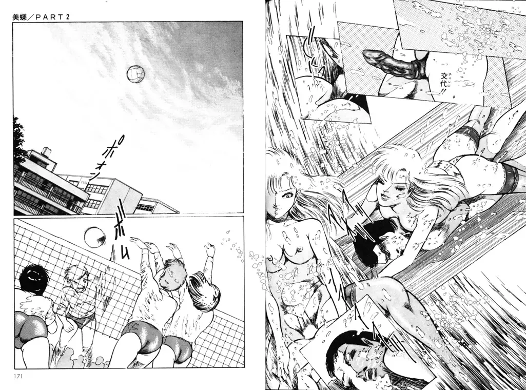 [Dirty Matsumoto] School Mistress Michiyo Fhentai - Page 93