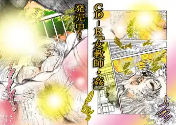 [Dirty Matsumoto] School Mistress Michiyo Fhentai - Page 106