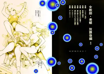 [Dirty Matsumoto] School Mistress Michiyo Fhentai - Page 4