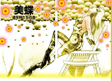 [Dirty Matsumoto] School Mistress Michiyo Fhentai - Page 57