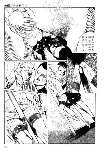 [Dirty Matsumoto] School Mistress Michiyo Fhentai - Page 85