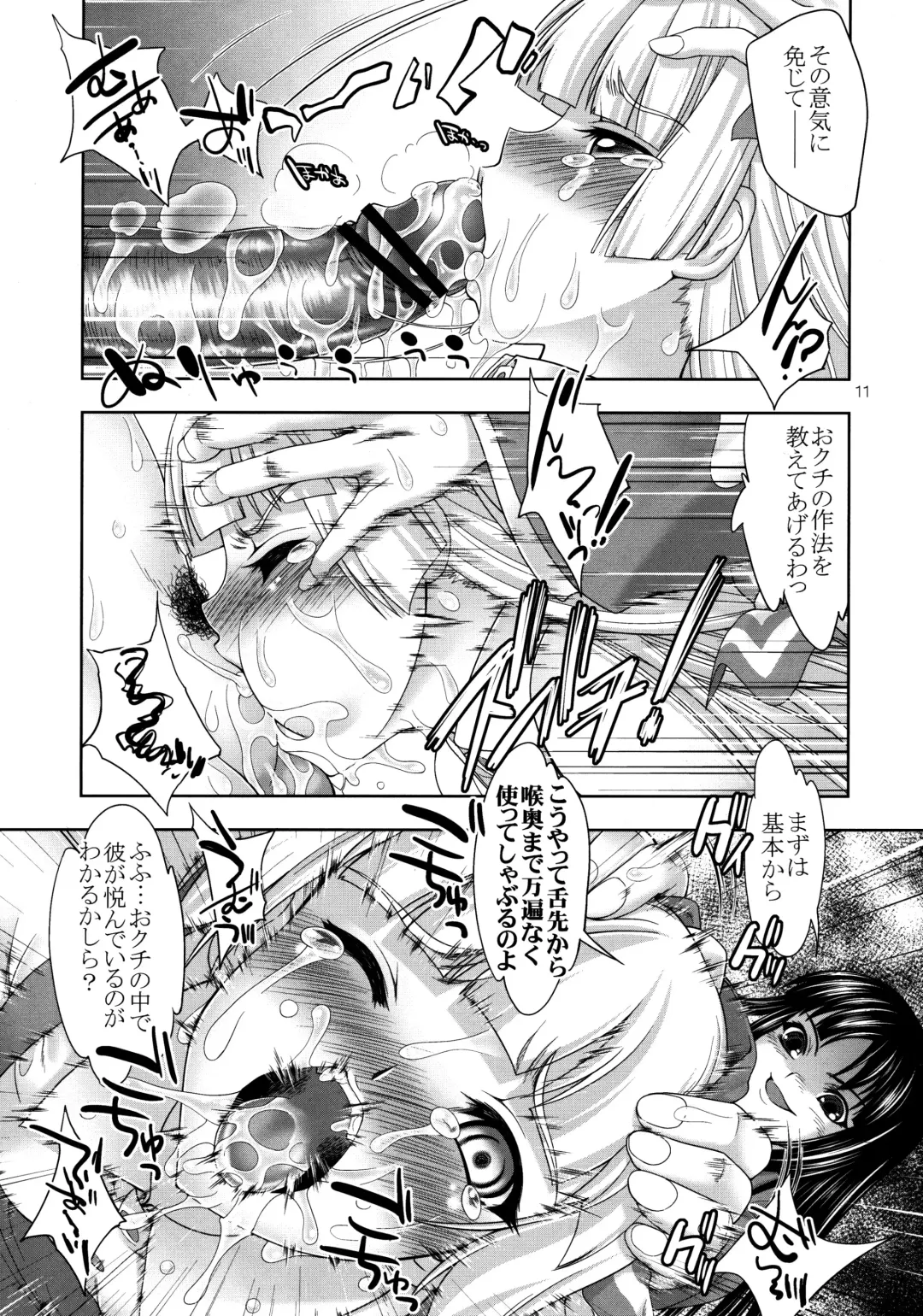 [Gen] sperma card attack!! Eiyashou Mokou hen Fhentai - Page 11