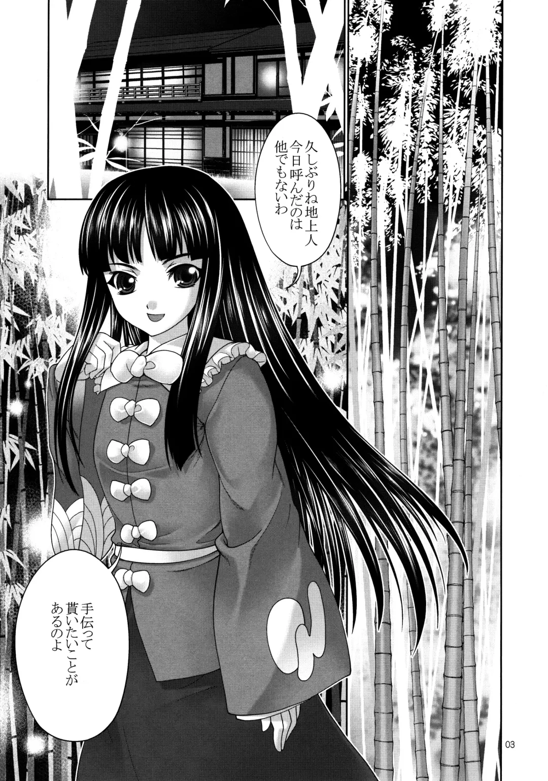 [Gen] sperma card attack!! Eiyashou Mokou hen Fhentai - Page 3