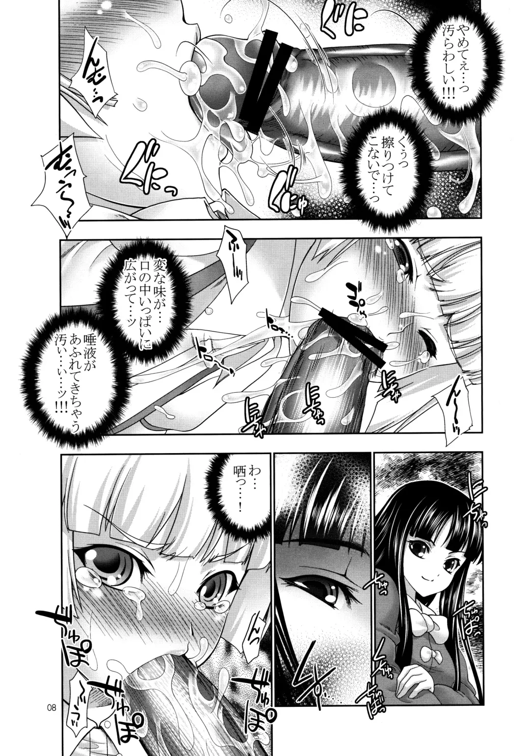 [Gen] sperma card attack!! Eiyashou Mokou hen Fhentai - Page 8