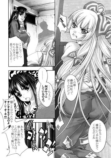 [Gen] sperma card attack!! Eiyashou Mokou hen Fhentai - Page 4