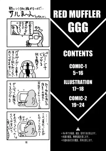 [Hagane Tetsu] Red Muffler GGG Fhentai.net - Page 3