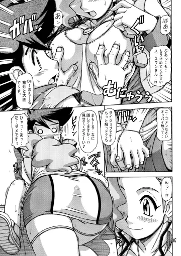 [Hagane Tetsu] Red Muffler GGG Fhentai.net - Page 6