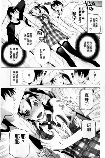 [Shinobu Tanei] Imouto Zettai Ryouiki Fhentai.net - Page 129