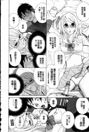 [Shinobu Tanei] Imouto Zettai Ryouiki Fhentai.net - Page 14