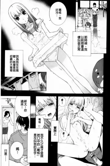 [Shinobu Tanei] Imouto Zettai Ryouiki Fhentai.net - Page 23