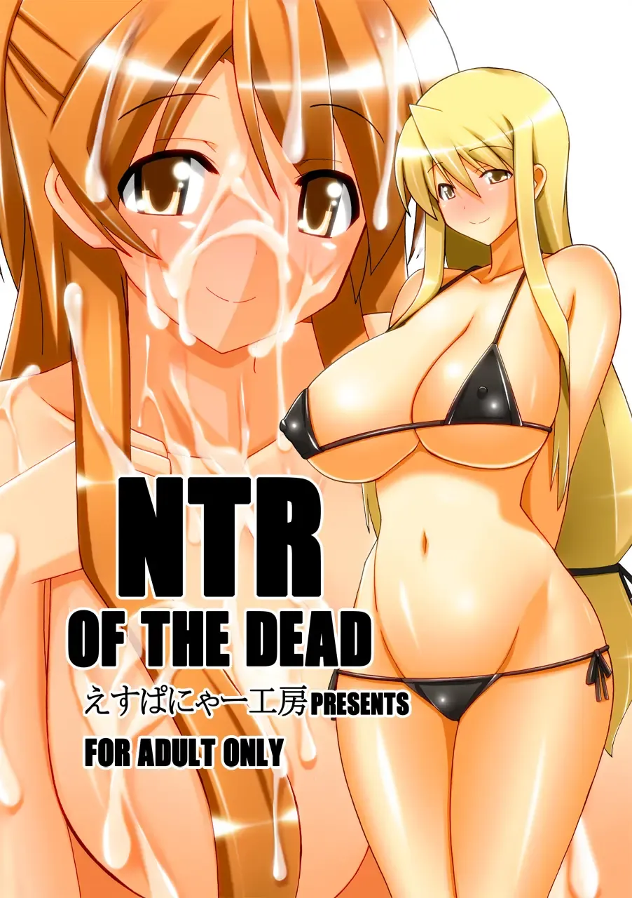 Read [Espanya] NTR OF THE DEAD - Fhentai.net