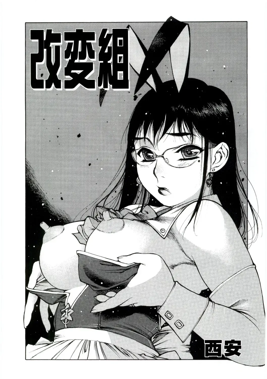 [Nishi Iori] Hyakka Kenran ~Nishi Iori Gashuu~ | Iori Nishi Book of Paintings Fhentai - Page 124