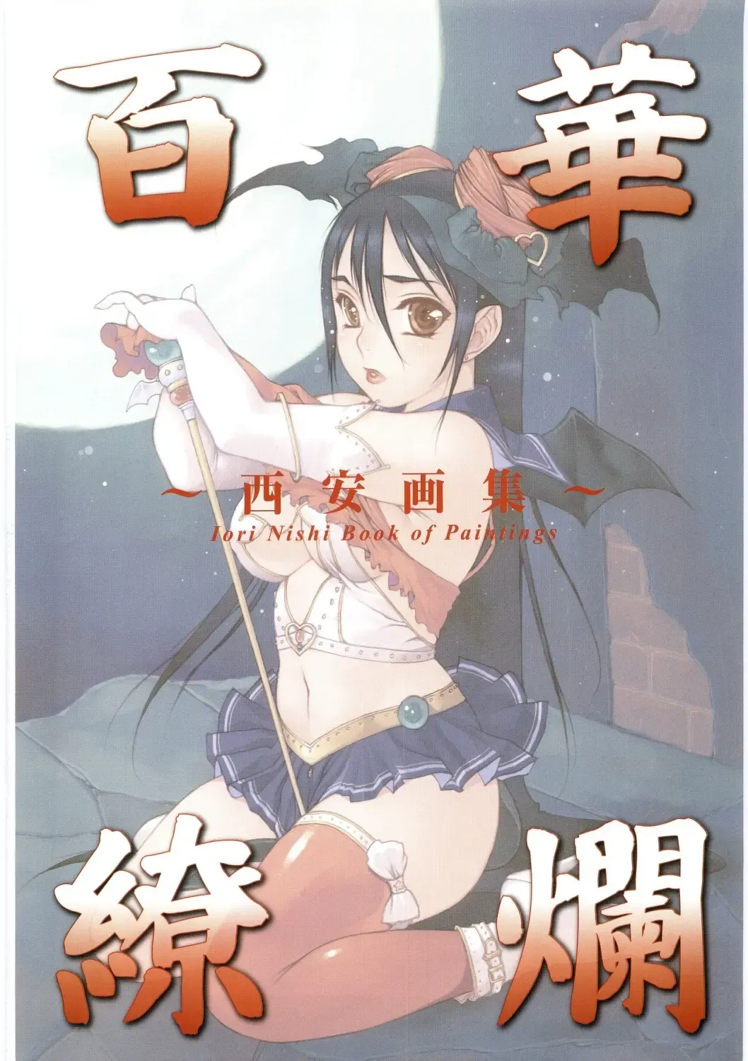 [Nishi Iori] Hyakka Kenran ~Nishi Iori Gashuu~ | Iori Nishi Book of Paintings Fhentai - Page 4