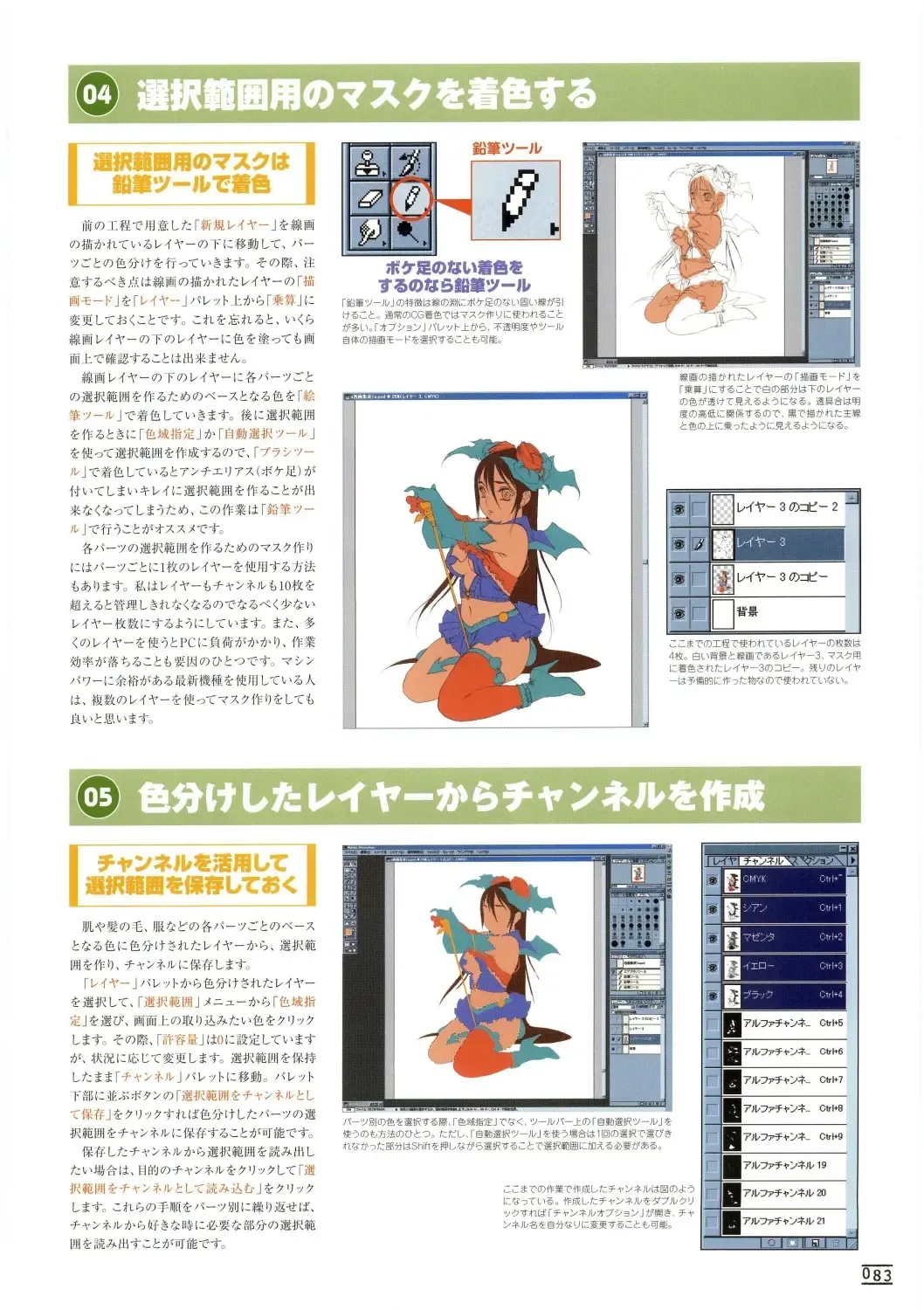 [Nishi Iori] Hyakka Kenran ~Nishi Iori Gashuu~ | Iori Nishi Book of Paintings Fhentai - Page 90