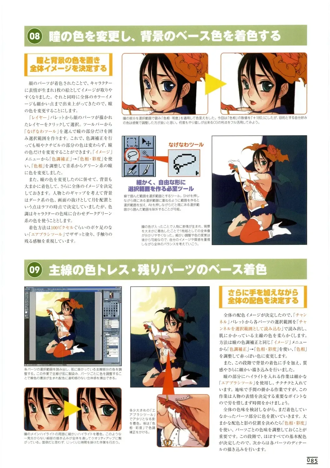 [Nishi Iori] Hyakka Kenran ~Nishi Iori Gashuu~ | Iori Nishi Book of Paintings Fhentai - Page 92