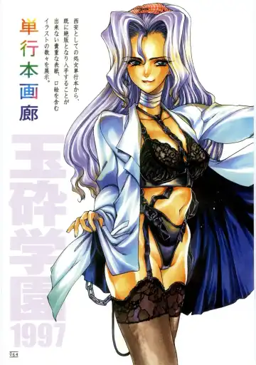 [Nishi Iori] Hyakka Kenran ~Nishi Iori Gashuu~ | Iori Nishi Book of Paintings Fhentai.net - Page 71