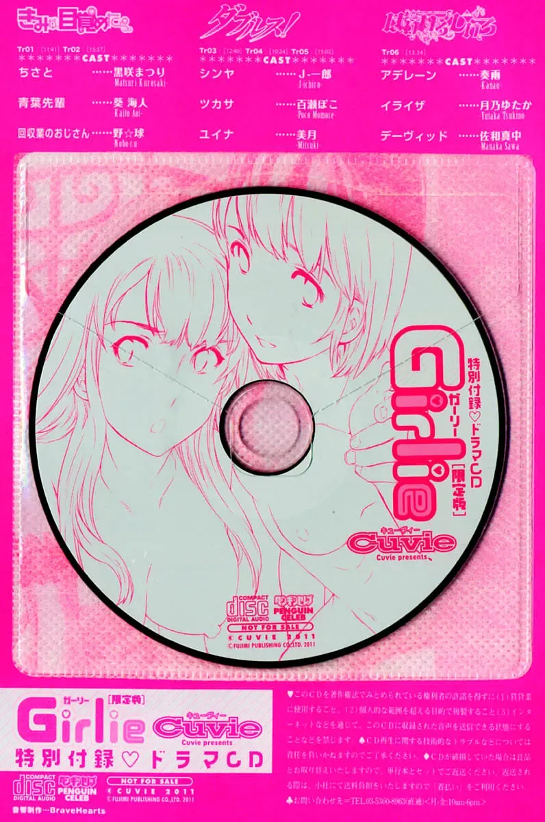 [Cuvie] Kimi ga Mezametara. Zenpen Fhentai - Page 3