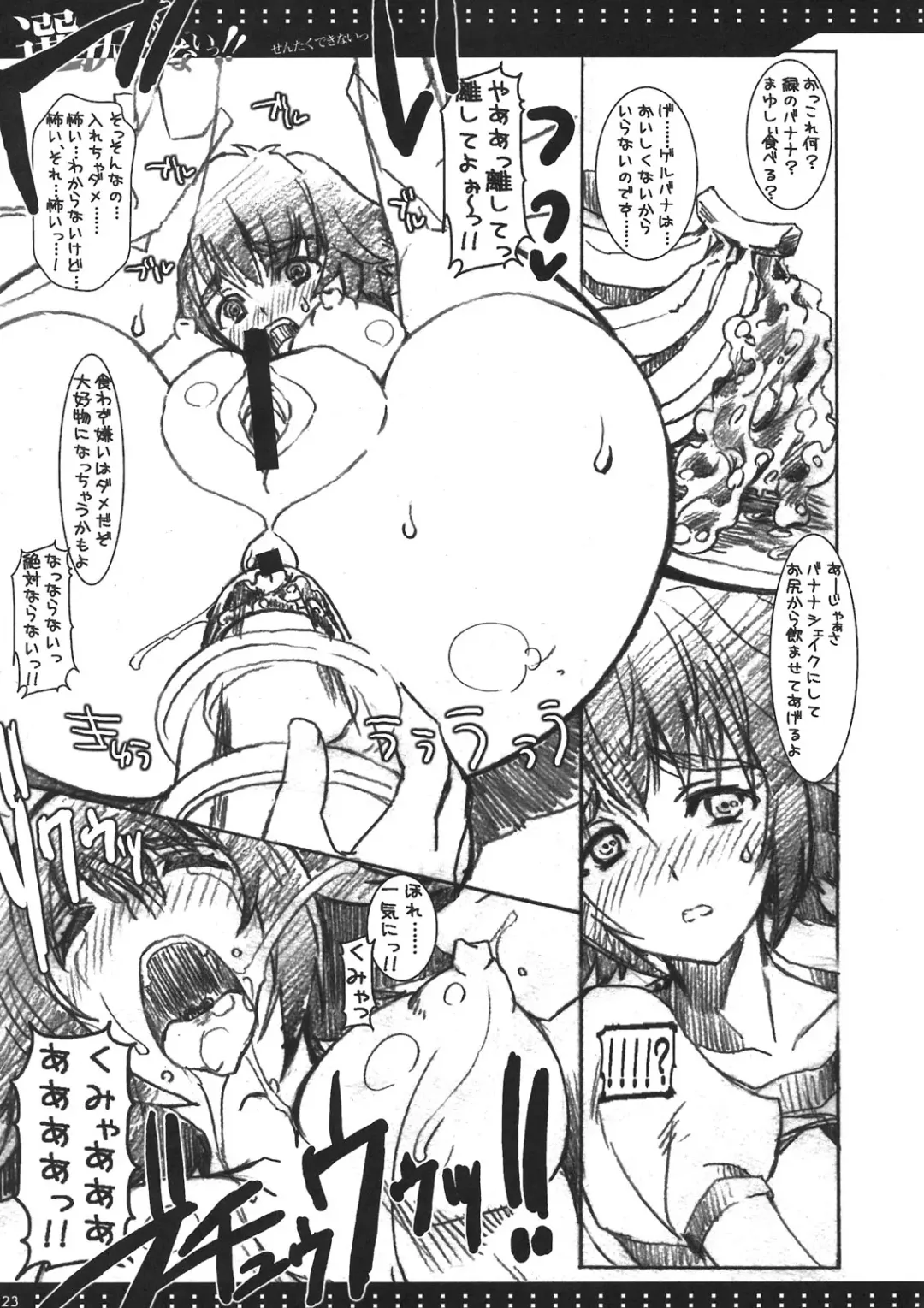 [Misakura Nankotsu] Sentaku Dekinai!! Fhentai - Page 21