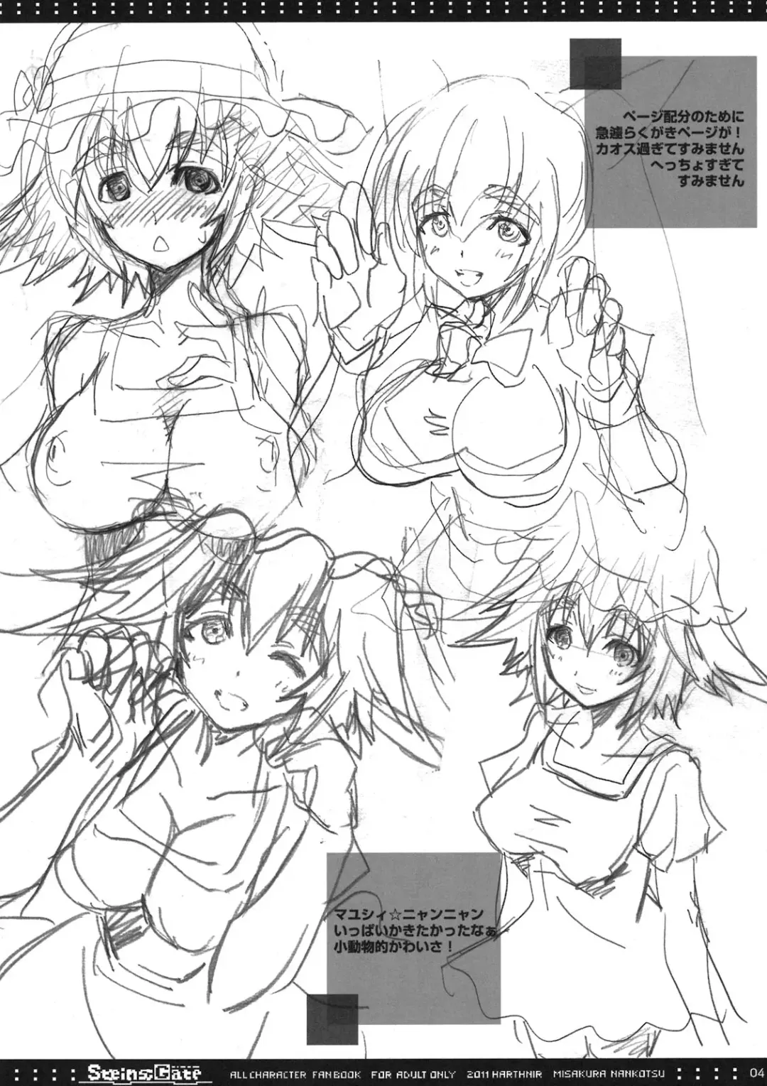 [Misakura Nankotsu] Sentaku Dekinai!! Fhentai - Page 30