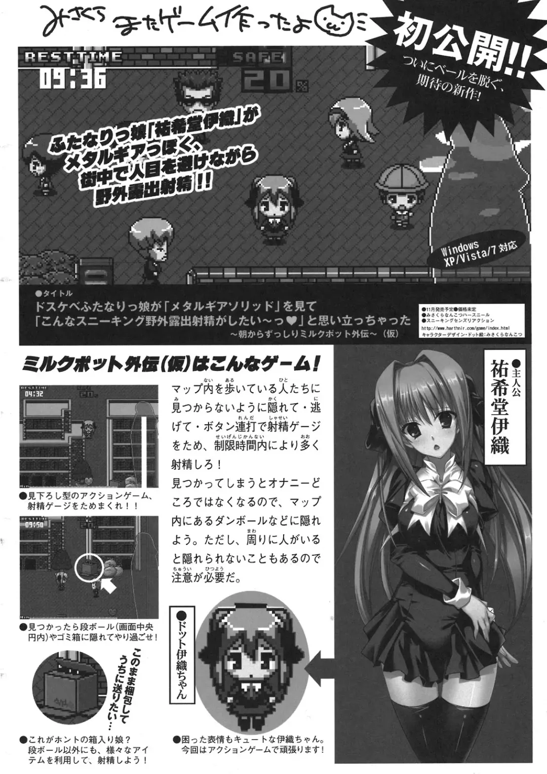 [Misakura Nankotsu] Sentaku Dekinai!! Fhentai - Page 32