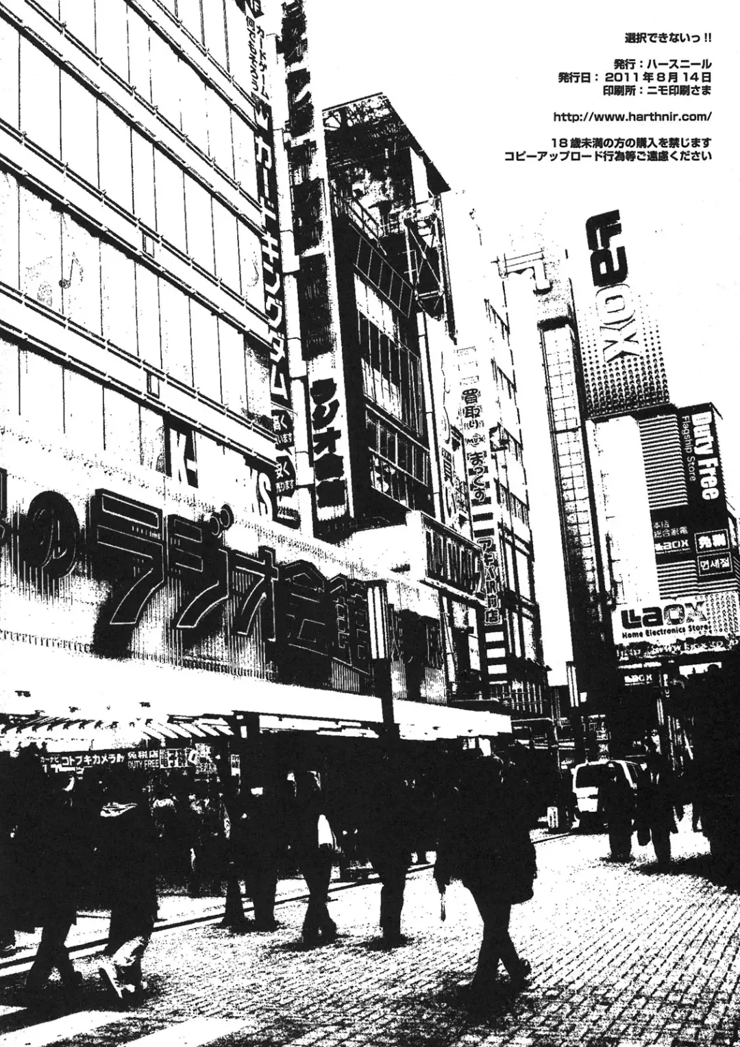 [Misakura Nankotsu] Sentaku Dekinai!! Fhentai - Page 34