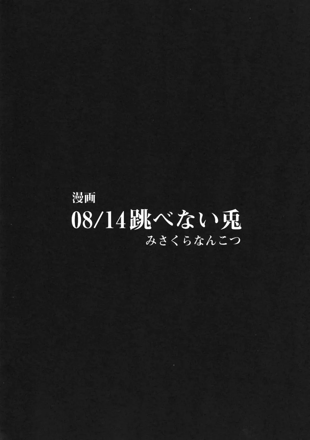 [Misakura Nankotsu] Sentaku Dekinai!! Fhentai - Page 6