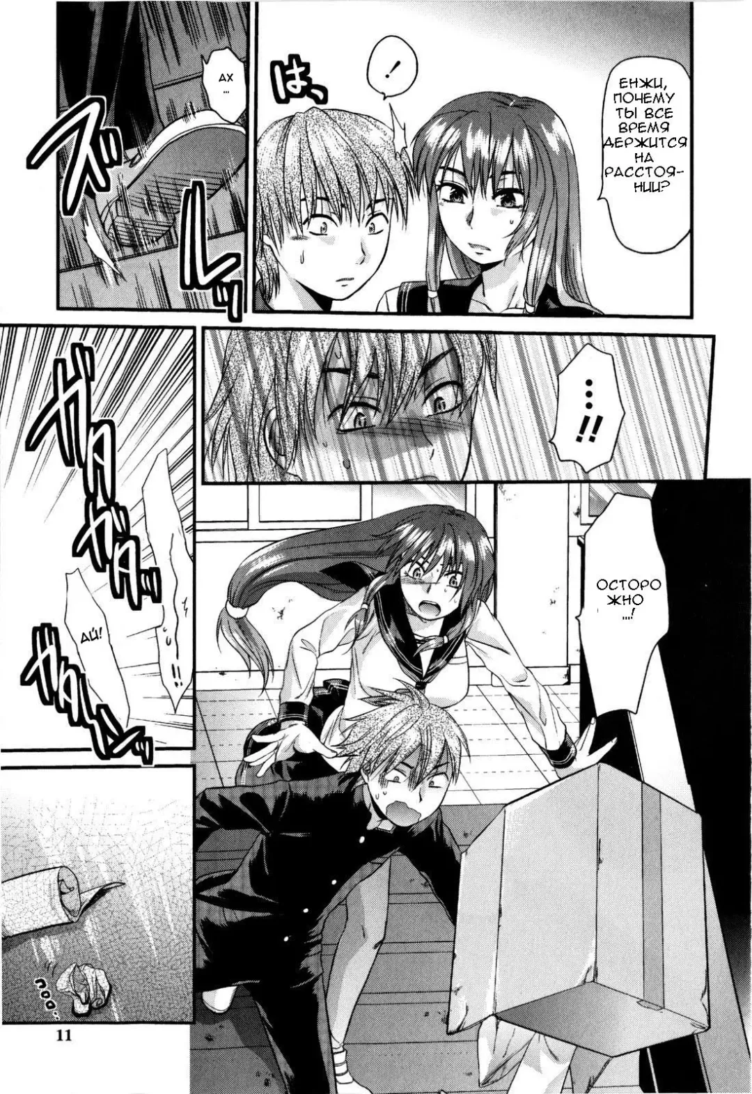 [Yuzuki N Dash] Mecha Love Ch. 1-3 Fhentai - Page 13