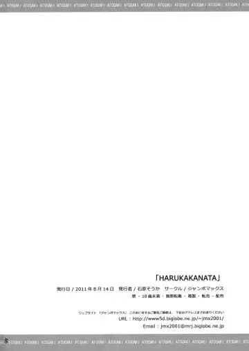 [Ishihara Souka] HARUKAKANATA Fhentai - Page 45