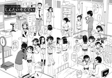 [Minasuki Popuri] Chotto Mukashi no Shintai Sokutei Fhentai - Page 5